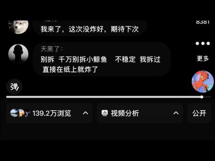 成功的视频预计年后发#Air3s #dji大疆 #自制幼儿园玩具