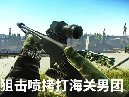 逃离塔科夫,消音狙击喷拷打海关男团,轻松血赚 #逃离塔科夫