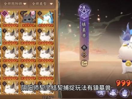 契灵玩法介绍之这是新版阴阳师新手攻略