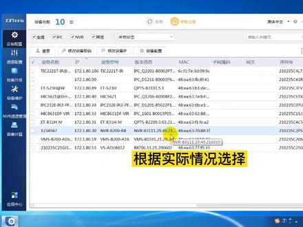 EZTools搜索设备条码号#知识分享 #干货分享 #小技巧你学会了吗