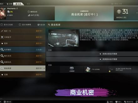 枪匠任务-商业机密#逃离塔科夫 #逃离塔科夫萌新 #逃离塔科夫教学