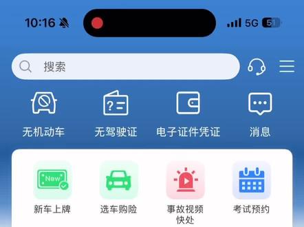 考完如何查看总成绩,三步教会你! #驾照 #科目三#交管12123 #查成绩