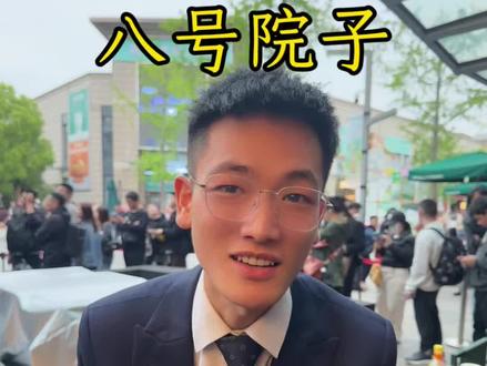 近在眼前,远在天边! #八号院子 #文章面馆 #上海