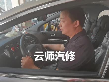 标志,雪铁龙常见故障