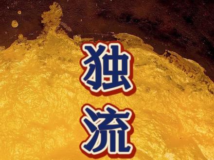 天津人记忆中的独流嘎巴#你好天津#家乡的味道 #农村美食 ##静海味道