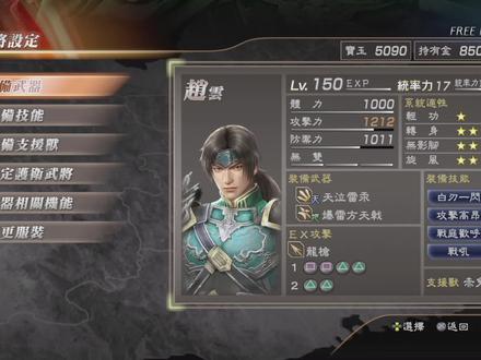 真三国无双7猛将传 真三国无双7猛将传秘武 真三国无双7猛将传攻略 抖音 真三国无双7猛将传 真三国无双7猛将传秘武 真三国无双7猛将传攻略 抖音