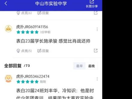 24班虎扑传奇