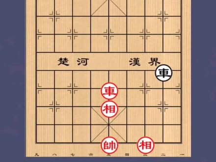 #象棋互动 天天象棋残局闯关第25关,带你快速通关。