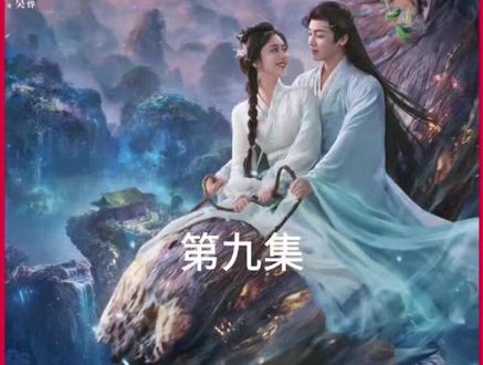 被碎梦仙君蛊惑的红烨,终究还是沦为了碎梦仙君的傀儡#逍遥 #谭松韵 #侯明昊 #好剧推荐 #电视剧解说