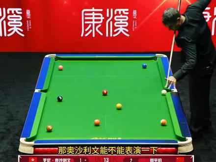 #台球 #台球技巧 #奥沙利文 #中八 #台球杆法 @抖音创作小助手 @DOU+小助手