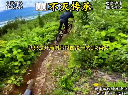 不灭传承第1集#小说推荐 #二次元动漫 #鬼灭之刃