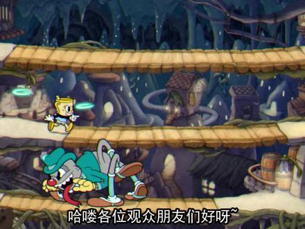 茶杯头DLC攻略组:攻破!雪山上的守护者,雪巨人·格伦斯通! #茶杯头 #茶杯头无伤通关 #茶杯头游戏