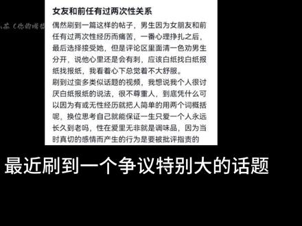 白纸找白纸,报纸找报纸#情感 #情感共鸣 #恋爱 #精神洁癖 #成长