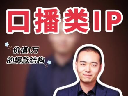 其它地方学不到的干货,赶紧保存起来,万一以后刷不到#普通人怎么做抖音 #创作者中心 #创作灵感 #口播短视频 #胡说老王