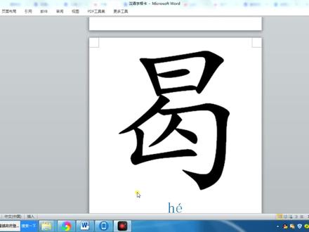 “曷”及其字族的含义