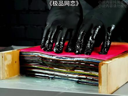 #番茄畅听 《极品网00恋》全集 去掉0 去找