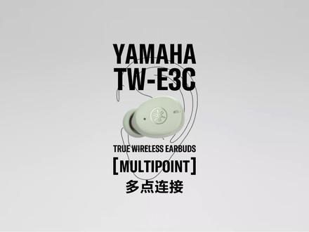 多设备连接演示 --- YAMAHA TW-E3C