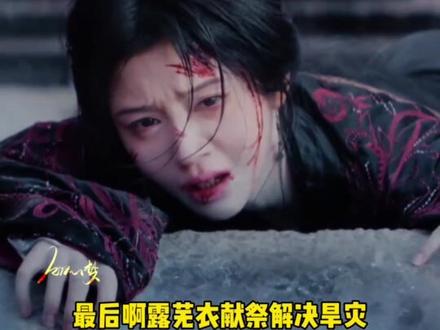 一个视频带你看懂露芜衣的时间回溯