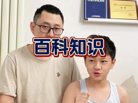 司机在古代被称为?#百科知识 #亲子互动 #涨知识