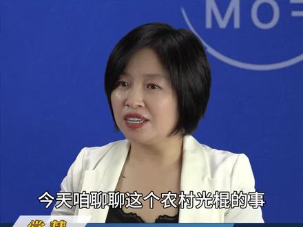 现在农村光棍越来越多了 #农村生活 #老百姓关心的话题