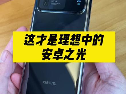 小米11 Ultra升级MIUI12.5体验:这几个操作引起极度舒适!#apple2021 #中国航天日