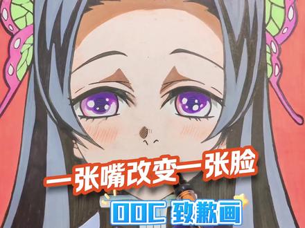 绘画教学动漫人物嘴巴的画法#创作灵感 #香奈惠#鬼灭之刃 #绘画过程分享 #动漫手绘