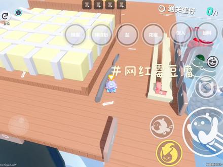 #游戏 #网红霉豆腐!!!