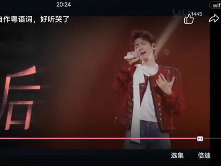 关于罗云熙粤语版 《天后》:音乐是初心,也是归处 《国乐无双》这期主题是"想把我唱给你听",罗云熙带来的粤语改编版《天后》,与原唱陈势安讲述情爱卑微的中文版截然不同——它唱的不再是爱情,而是一个人在漫长岁月里与梦想互相陪伴、彼此救赎的成长故事。
他格外偏爱那句副歌——"陪我渡过瀚海再返港湾,陪我共舞绝谷再登高山",以及"无惧生长的难,无惧天空的黑"。而他本人对这首歌的解读更是点睛:"原来初心的帆旋律始终支撑"——音乐是他出发时的初心,也是兜转一圈后最终停靠的归处。
这一版的 《天后》,唱的是跌过痛过之后的自我打救,是孤身走过瀚海绝谷仍不肯退后的执拗。那个"天后",不再是高高在上的恋人,而是支撑他穿越黑暗、始终未灭的热爱本身。