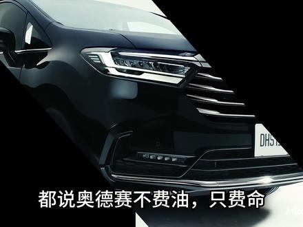 每天看懂一台车:本田奥德赛进化史,他有什么优势,有哪些缺点! #奥德赛 #本田奥德赛 #本田奥德赛历史
