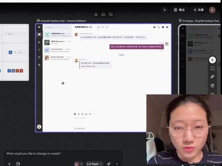 太牛了❗Stitch4大更新,出原型图又快又好! #vibecoding #AI工具 #AI产品经理 #stitch #交互设计