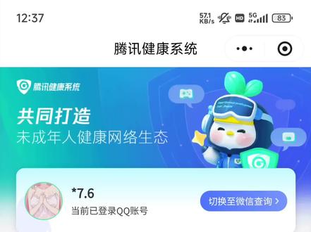 二次实名入口不显示#二次实名#健康系统
