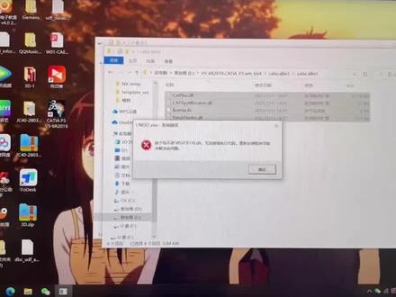 CATIA安装后,打开软件并弹窗《由于找不到 MSVCR110.d1l,无法继续执行代码。重新安装程序可能会解决此问题。》这个问题我来告诉大家也么解决!#catia学习 #catia培训 #CATIA #ug学习 #抖音小助手
