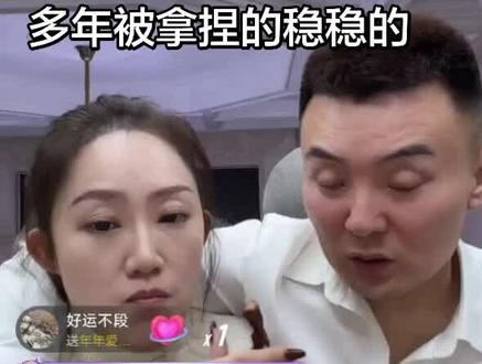 多年很爱丫丫,被拿捏的稳稳的@多年🤦🏻♂️