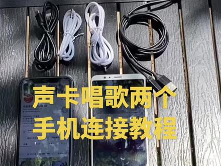 新手如何轻松使用声卡,完整教程# #创作灵感 #声卡使用教程 #DOU+小助手#我要上热门 #声卡