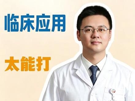 国产瓣膜逆袭!临床应用太能打#抖出健康知识宝藏 #医疗健康创作训练营 #柯鹍鹏主任 #瓣膜