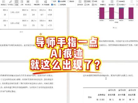 导师为啥总爱开护眼模式?看完这个视频就清楚了#论文写作#cettor#毕业论文#抖音全民写作大赛