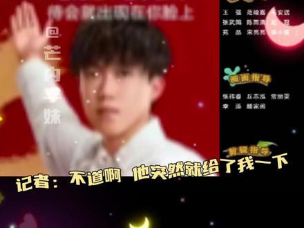 大头:来!你把脸伸过来呢#孙颖莎 #王楚钦 #记者 #国乒 #搞笑