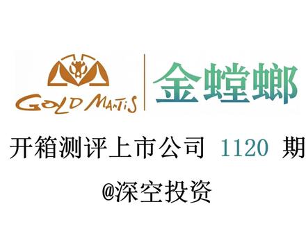 1120期|金螳螂:建筑装饰 #金螳螂 #亚厦股份 #江河集团 #宝鹰股份 #广田集团