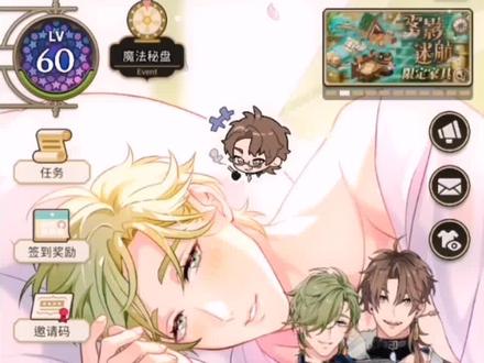 #新世界狂欢 奥利文 四周年限定语音