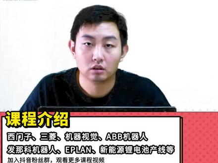 #eplan 常见问题#plc #工控 #绘图 @工控自习室 @抖音小助手 @DOU+小助手 @常州控培科技