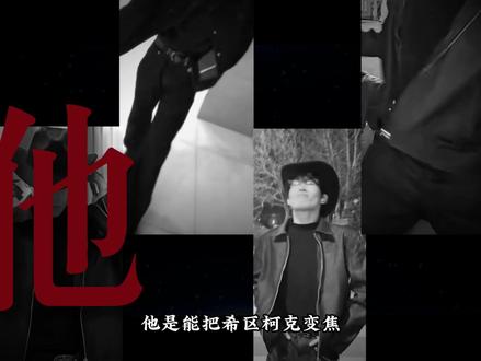 他把希区柯克变焦玩进舞蹈,用魔幻运镜圈粉百万——唐嘉琦,互联网独一份的灵魂舞者。#唐嘉琦 #嘉琦舞 #希区柯克变焦 #灵魂舞者 #青年创作者成长计划