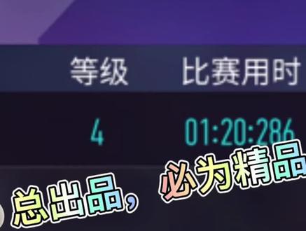 #王牌竞速 🥚总教你们4级911拿秋樱散漫,后面出9-2教学8级911跑法,评论区有多少人想学