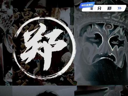 之前在网络上第一次看到这支《东里英歌队》就深深地被震撼到了,后来了解了下关系,嘿嘿只能说是来自DNA的召唤#潮汕英歌舞 #民族文化传承 #台上一分钟台下十年功