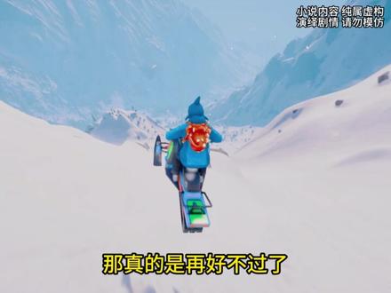 九天护航 第三集 #小说推荐 #书荒推文