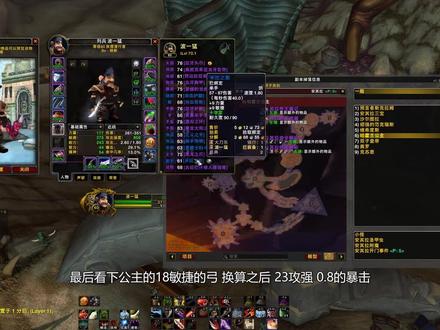 魔兽世界怀旧服的属性比例加成