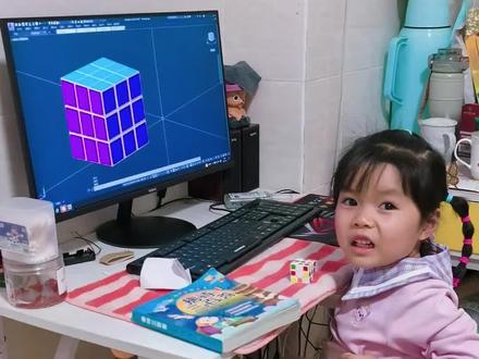 你敢相信吗,5岁小孩姐用CAD画了个魔方的三维效果图,还得教程讲解,我们一起来看看她是怎么操作的吧!#萌娃#亲子日常#三维建模#人类幼崽#厉害了我的宝宝