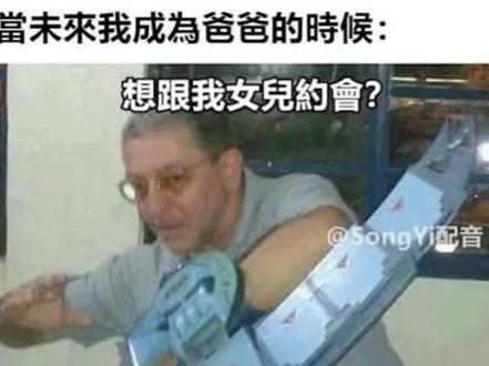 杂鱼,也想动我女儿? #武藤 #卡牌 #游戏王 #决斗链接