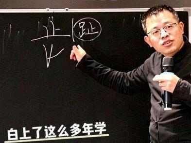 上了这么多年学不知道“知止,高山仰止”的真正意思#文字 #知止 #教育 #孩子学习 #陈朝辉大语文