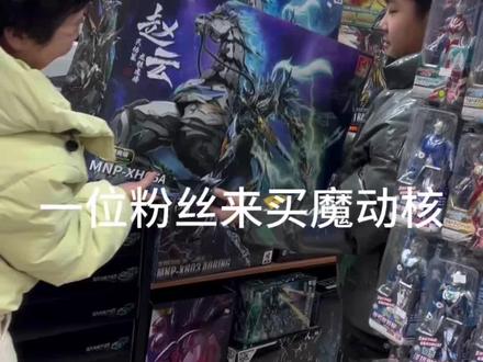 一个男孩来买魔动核#玩具#玩具店#葫芦岛玩具店#玩具推荐#魔动核