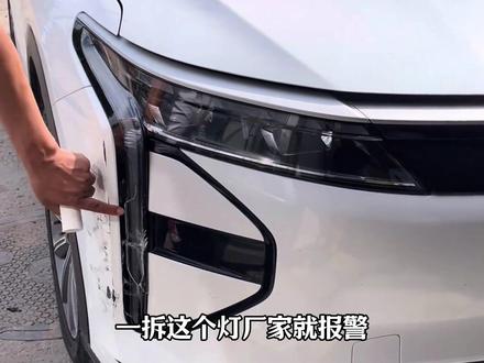 拆灯就报警,你不能修,就问你服不服#汽车知识 #新能源